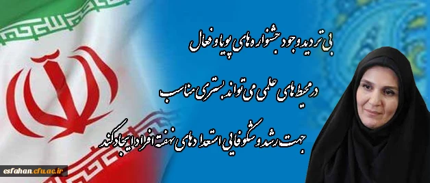 پیام دکتر شهیدی مدیر کل تربیت بدنی به مناسبت نخستین جشنواره ورزش های همگانی، بومی و محلی