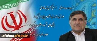 پیام دکتر عبّاس قنبری عدیوی معاون دانشجویی دانشگاه فرهنگیان به مناسبت نخستین جشنواره ورزش های همگانی، بومی و محلی