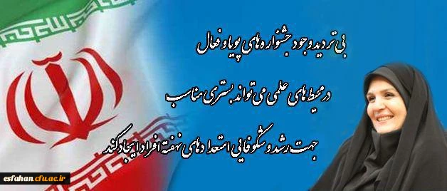 پیام دکتر شهیدی مدیر کل تربیت بدنی به مناسبت نخستین جشنواره ورزش های همگانی، بومی و محلی