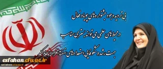 پیام دکتر شهیدی مدیر کل تربیت بدنی به مناسبت نخستین جشنواره ورزش های همگانی، بومی و محلی