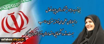 پیام دکتر شهیدی مدیر کل تربیت بدنی به مناسبت نخستین جشنواره ورزش های همگانی، بومی و محلی