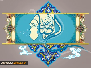 میلاد هشتمین امام، هفتمین قبله و دهمین کشتی نجات، آقا امام رضا (علیه السّلام) بر شما مبارکباد.