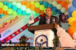 دکتر انصاری مهر، مدیر سازمان ورزش شهرداری اصفهان در افتتاحیه مراسم جشنواره ورزش های همگانی و بازی های بومی محلی دانشگاه فرهنگیان