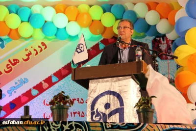 دکتر انصاری مهر، مدیر سازمان ورزش شهرداری اصفهان در افتتاحیه مراسم جشنواره ورزش های همگانی و بازی های بومی محلی دانشگاه فرهنگیان