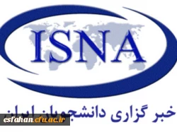 ایسنا