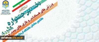 گفت و گو با سرداور مسابقات دارت نخستین جشنواره ورزش های همگانی و بازی های بومی و محلی