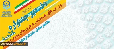ستاد خبری : گفتگو صمیمانه با دانشجو معلم اهل تسنن استان گلستان

پایه ریزی فرهنگ وحدت  در جشنواره بازی های بومی محلی دانشگاه فرهنگیان سراسر کشور