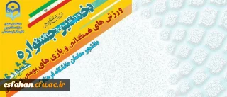 هیجان، نشاط و موسیقی اصیل کردی در بازی بومی و محلی کلاو روانکی (ربودن کلاه) کرمانشاه