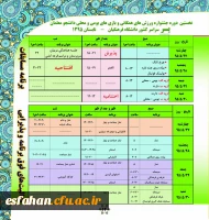 برنامه زمانی برادران
