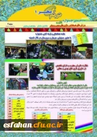 خبرنامه ترنم مهر 1