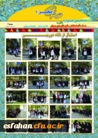 خبرنامه ترنم مهر 1