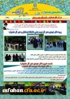 خبرنامه ترنم مهر 1