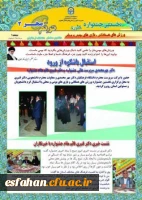 خبرنامه ترنم مهر 2