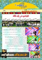 خبرنامه ترنم مهر 2