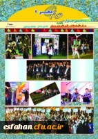 خبرنامه ترنم مهر 2