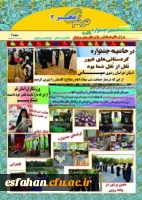 خبرنامه ترنم مهر 2