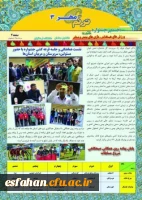 خبرنامه ترنم مهر 3