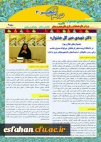 خبرنامه ترنم مهر 3