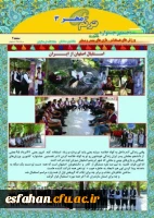 خبرنامه ترنم مهر 3