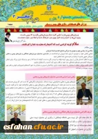 خبرنامه ترنم مهر 3