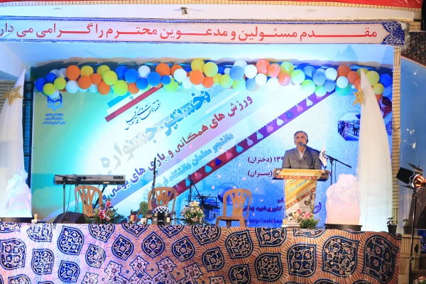 مراسم افتتاحیه نخستین جشنواره ورزش های همگانی و بازی های بومی و محلی (دوره پسران)