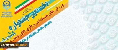 سرپرست تیم دانشگاه فرهنگیان استان گلستان در گفت و گو با خبرنگار ستاد خبری: