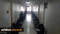 برگزاری اولین آزمون صلاحیت حرفه ای در دانشگاه فرهنگیان در استان اصفهان