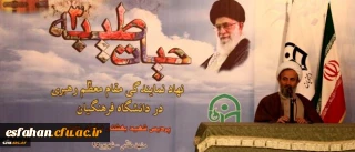 حجت الاسلام و المسلمین پناهیان تاکید کرد:


ضرورت توجه جدی به ابعاد کلیدی شخصیت انسان در آموزش و پرورش