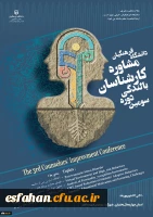 سومین دوره بالندگی ویژه کارشناسان مشاوره