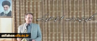 دکتر مهرمحمدی در اختتامیه اردوی فرهنگی معرفتی حیات طیبه:
22 اقدام مدیریتی در جهت اعتلای کیفیت دانشگاه فرهنگیان در دولت تدبیر و امید