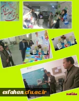 طرح تعالی مدیریت مدرسه در استان اصفهان