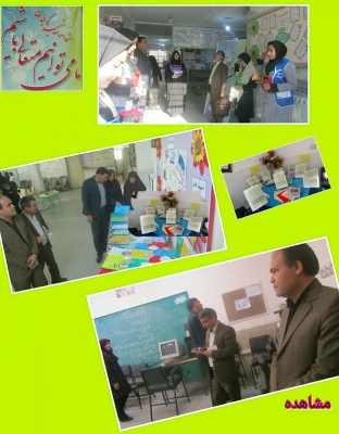 طرح تعالی مدیریت مدرسه در استان اصفهان