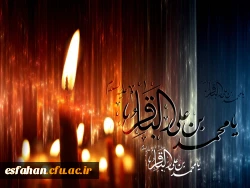 شهادت امام محمد باقر علیه السلام تسلیت باد