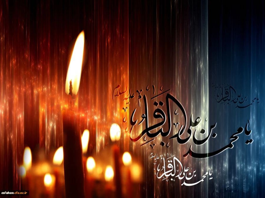 شهادت امام محمد باقر علیه السلام تسلیت باد