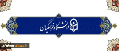 پیام دکتر مهرمحمدی خطاب به استادان دانشگاه فرهنگیان