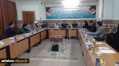 مراسم تجلیل و تکریم سرپرست مرکز آموزش عالی امام خمینی (ره) کاشان  سرکار خانم خالکی و معارفه سرپرست جدید سرکار خانم دکتر اسمی