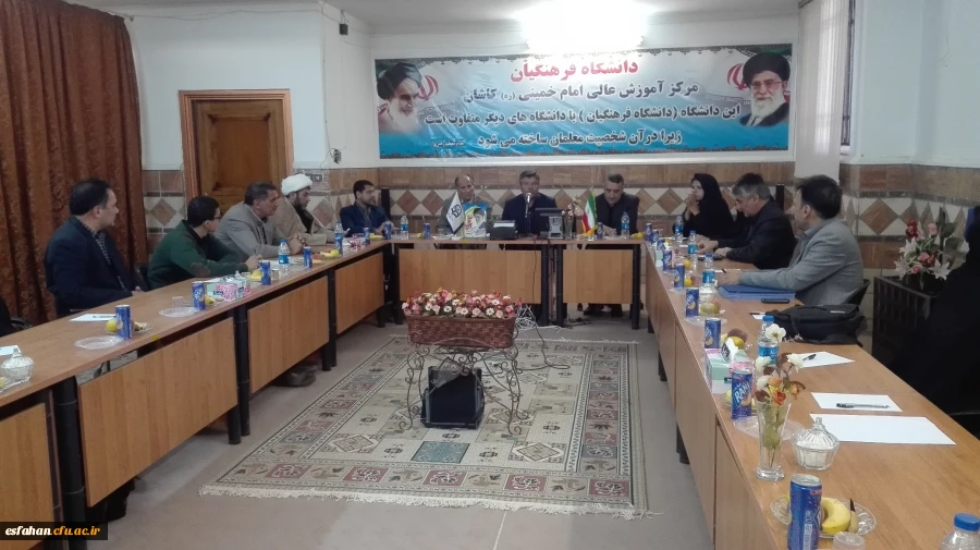 مراسم تجلیل و تکریم سرپرست مرکز آموزش عالی امام خمینی (ره) کاشان  سرکار خانم خالکی و معارفه سرپرست جدید سرکار خانم دکتر اسمی