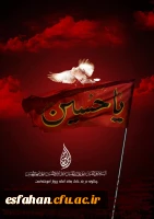 حب الحسین یجمعنا