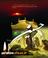 فرارسیدن ایام سوگواری و عزاداری سالار شهیدان حضرت سیدالشهدا(ع) و یاران باوفایش، تسلیت باد.