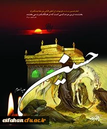 فرارسیدن ایام سوگواری و عزاداری سالار شهیدان حضرت سیدالشهدا(ع) و یاران باوفایش، تسلیت باد.