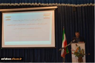 دکتر عروف زاد در همایش نگاهی بر تعامل مدیر خردمند و نو معلم خلاق :
دانشجویان با ابعاد مختلف و توانایی های گوناگون تربیت شده اند  وبا ویژگی های خوبی وارد بدنه آموزش و پرورش می شوند.