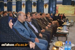 حضور معاونین اداره کل آموزش و پرورش استان اصفهان در همایش نگاهی بر تعامل مدیر خردمند و نو معلم خلاق