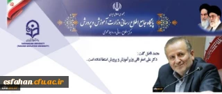 مشاور وزیر و مدیرکل دفتر وزارتی:

وزیرآموزش و پرورش استعفا نداده است