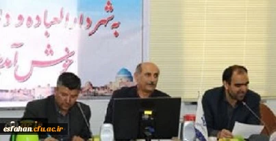 شورای منطقه 7 دانشگاه فرهنگیان به ریاست دکتر عروف زاد در یزد برگزار گردید