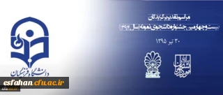 معاونت داشجویی دانشگاه فرهنگیان اعلام کرد:

                                           مهلت ثبت نام جشنواره دانشجوی نمونه تا 25 آبان تمدید شد