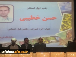 درخشش دانشجو معلمان و مدرسان پردیس های استانی دانشگاه فرهنگیان در هفتمین جشنواره تولید محتوای الکترونیکی