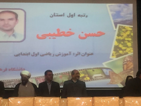 درخشش دانشجو معلمان و مدرسان پردیس های استانی دانشگاه فرهنگیان در هفتمین جشنواره تولید محتوای الکترونیکی