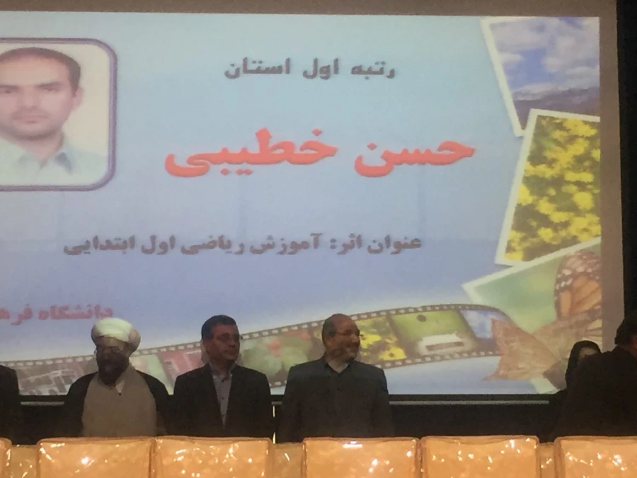 درخشش دانشجو معلمان و مدرسان پردیس های استانی دانشگاه فرهنگیان در هفتمین جشنواره تولید محتوای الکترونیکی