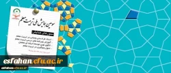 سومین همایش ملی تربیت معلم