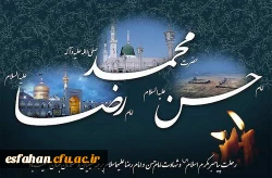 رحلت پیامبر اکرم (ص)و شهادت امام حسن وامام رضا علیهماسلام برعموم مسلمین تسلیت باد